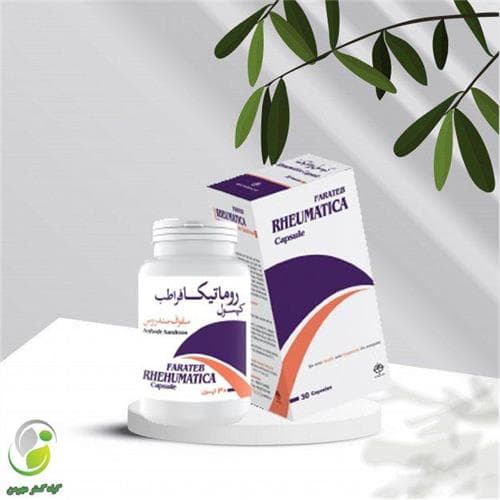 کپسول روماتیکا فراطب(کد05)