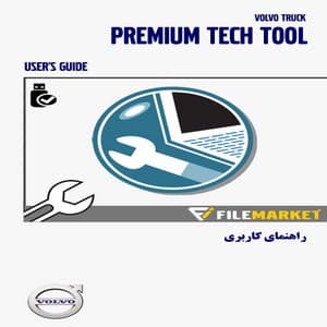 راهنماي کاربري نرم افزار Premium Tech Tool همراه با ويدئو آموزشي