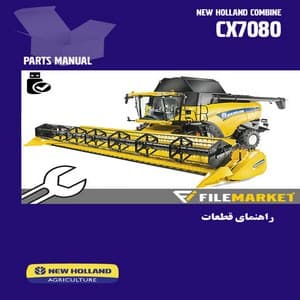 راهنمای قطعات کمباین نيوهلند مدل CX7080