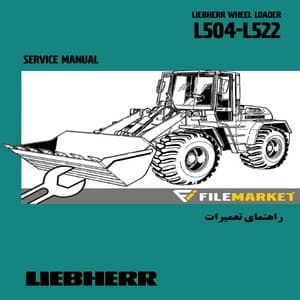 راهنمای تعميرات لودرليبهر مدل L504-L522 — تصویر ۲