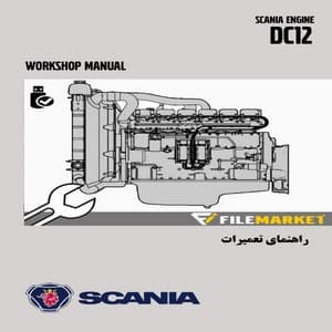 راهنمای تعميرات موتور اسکانیا مدل DC12