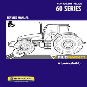 راهنمای تعمیرات تراکتورهاي نيوهلند سري 60 — تصویر ۲