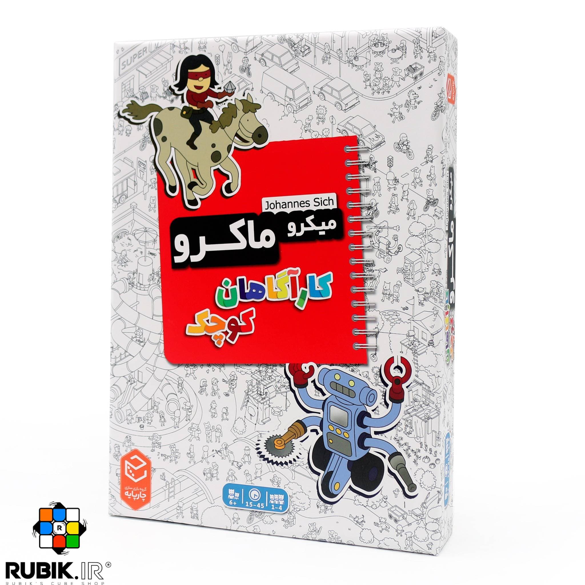 بازی فکری میکرو ماکرو-کارآگاهان کوچک