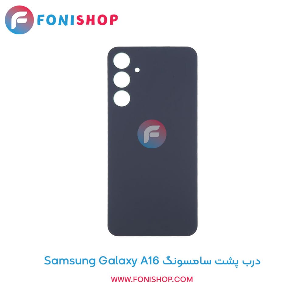 درب پشت سامسونگ Samsung Galaxy A16