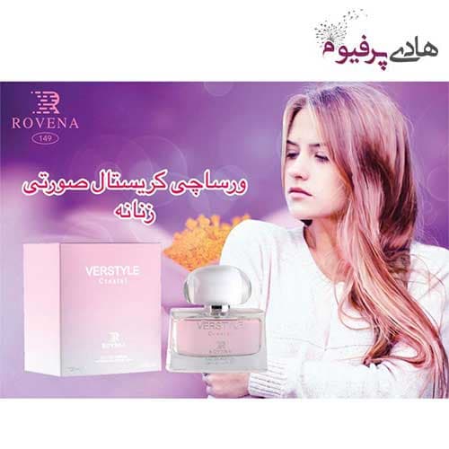 عطر ادکلن ورستایل ورساچه کریستال صورتی زنانه روونا — تصویر ۲
