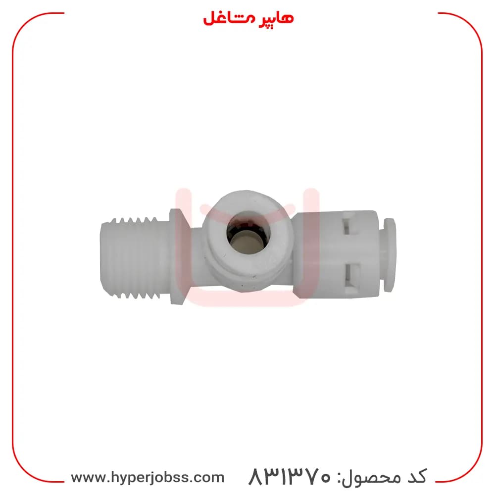 اتصال سه راهی یک سر رزوه سایز 1/4 دستگاه تصفیه آب خانگی — تصویر ۳