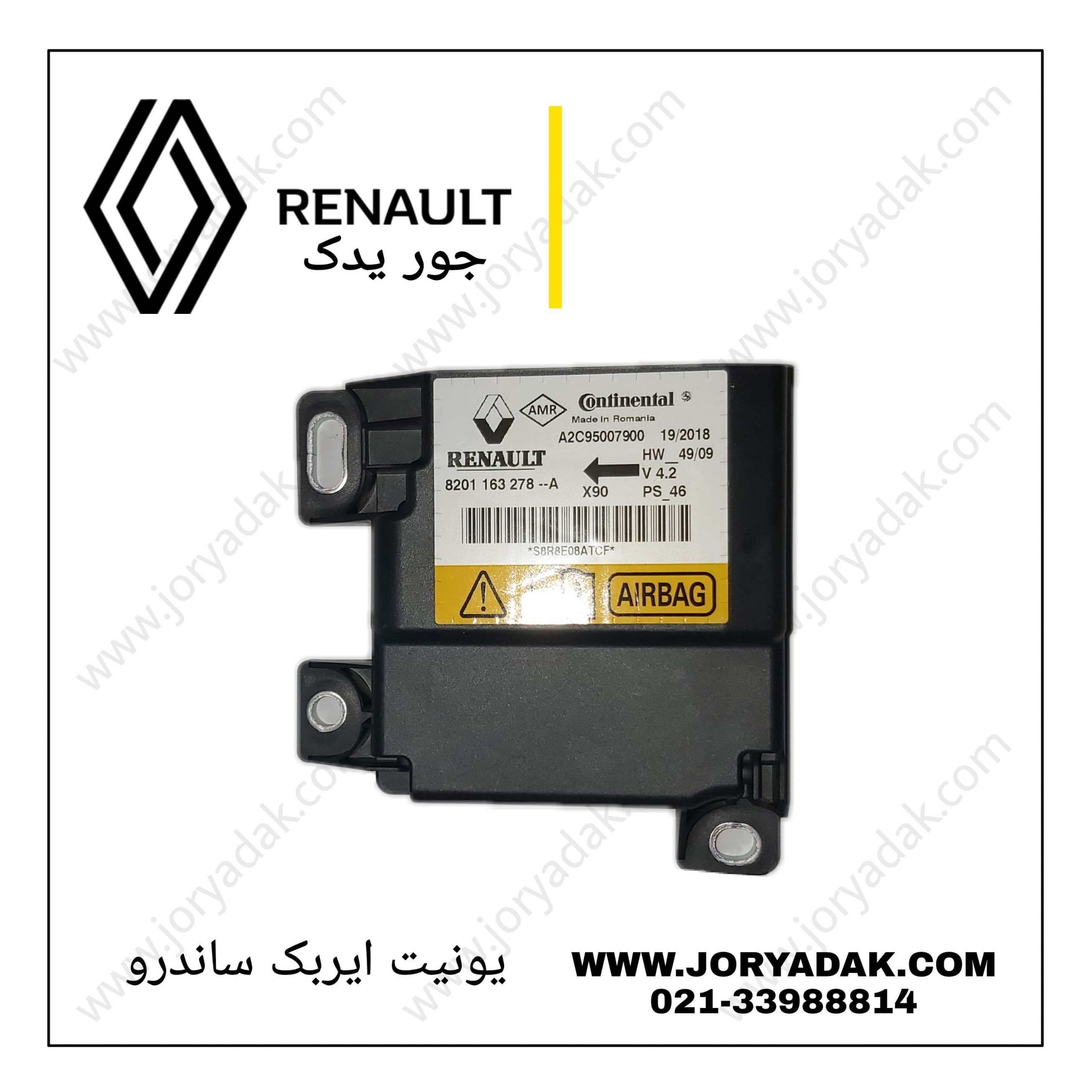 یونیت ایربگ ال نود