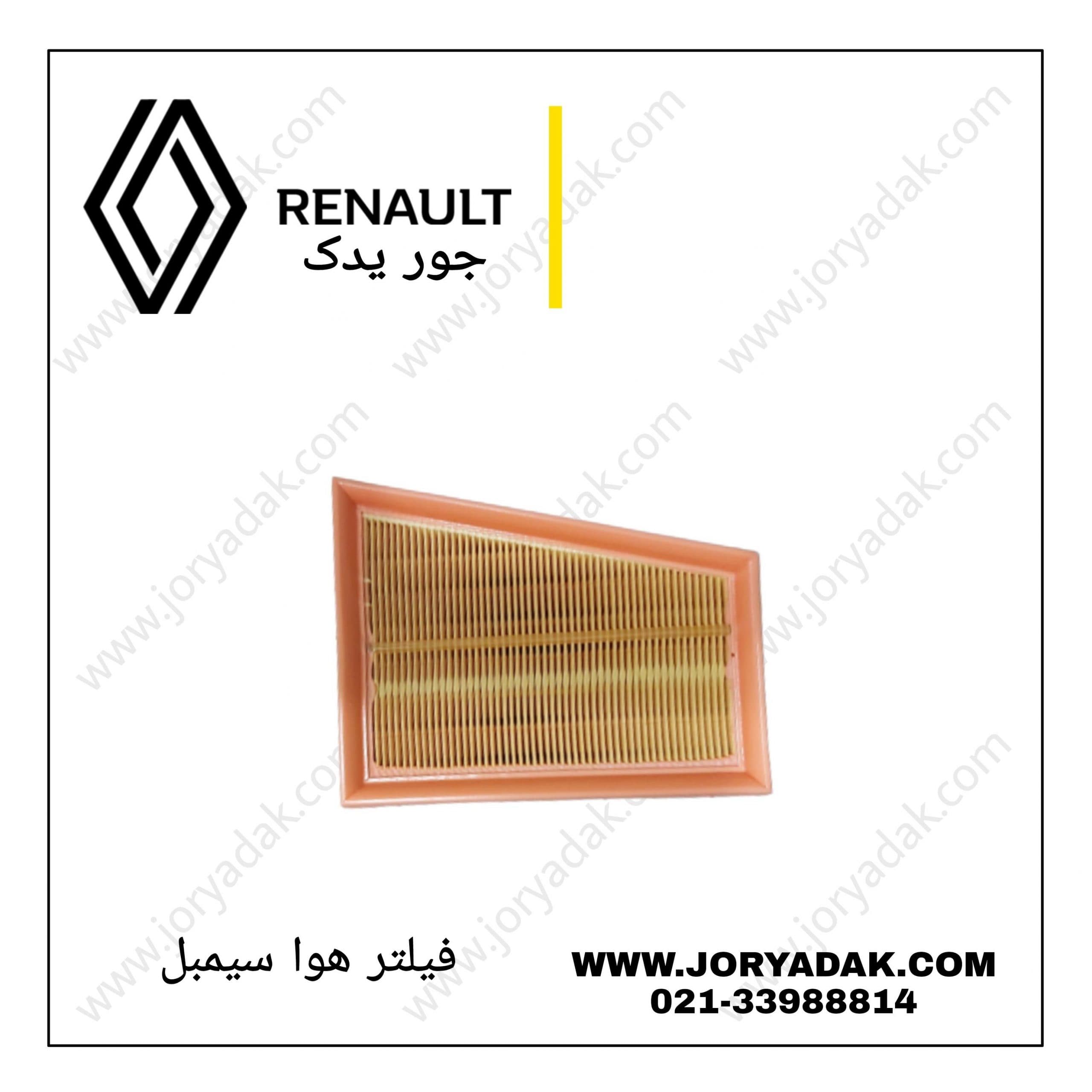 فیلتر هوا ال نود