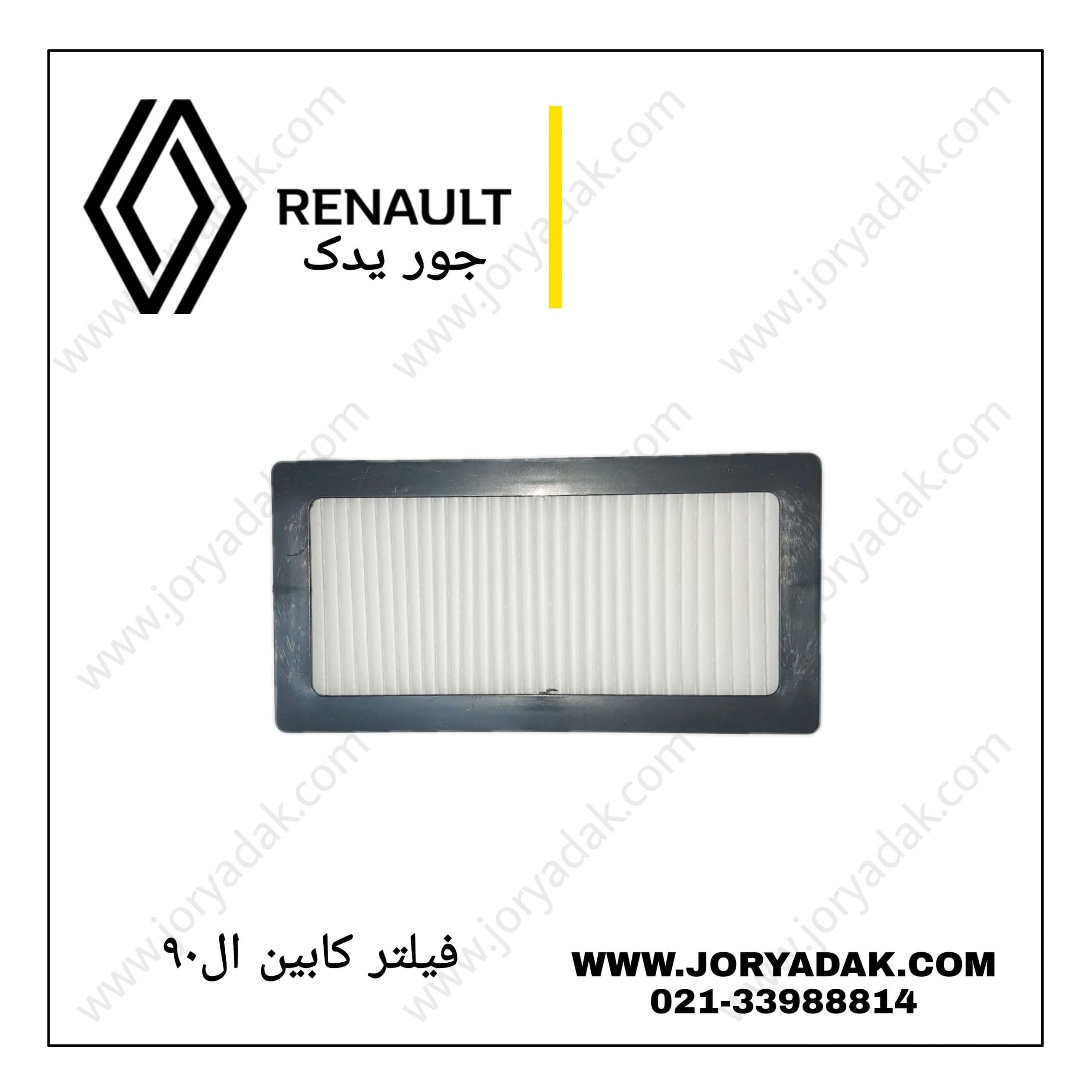 فیلتر کابین ال نود