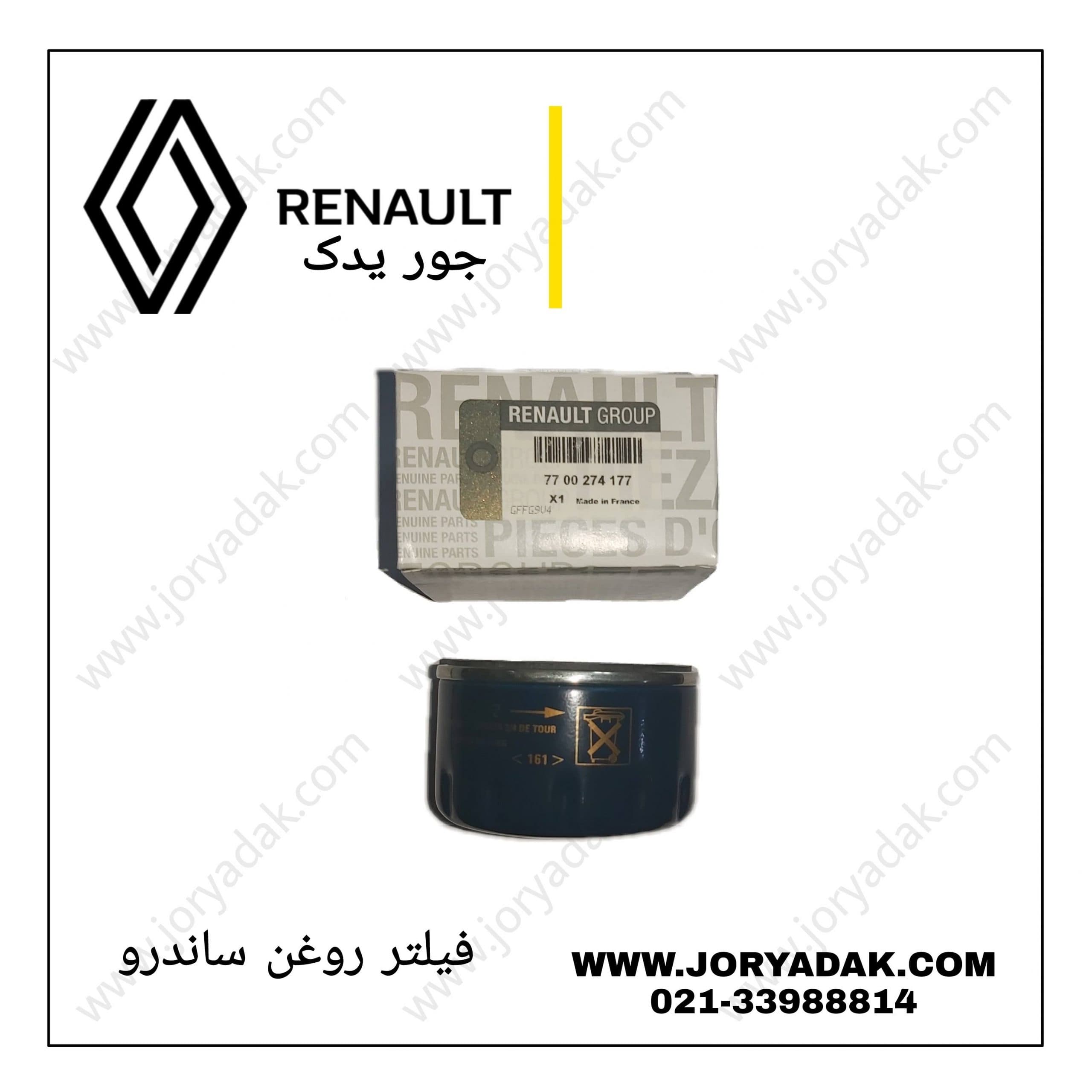فیلتر روغن ال نود