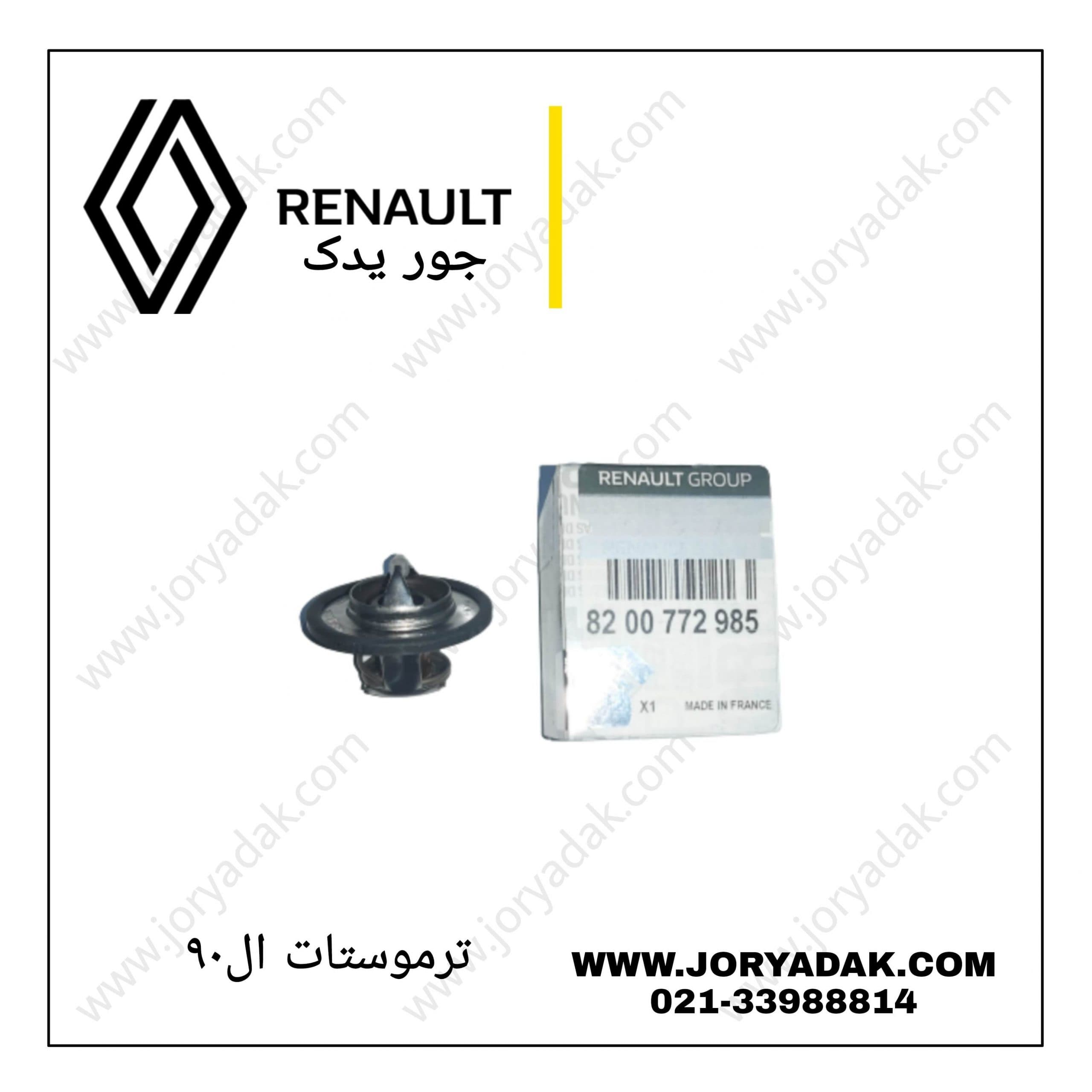ترموستات ال نود