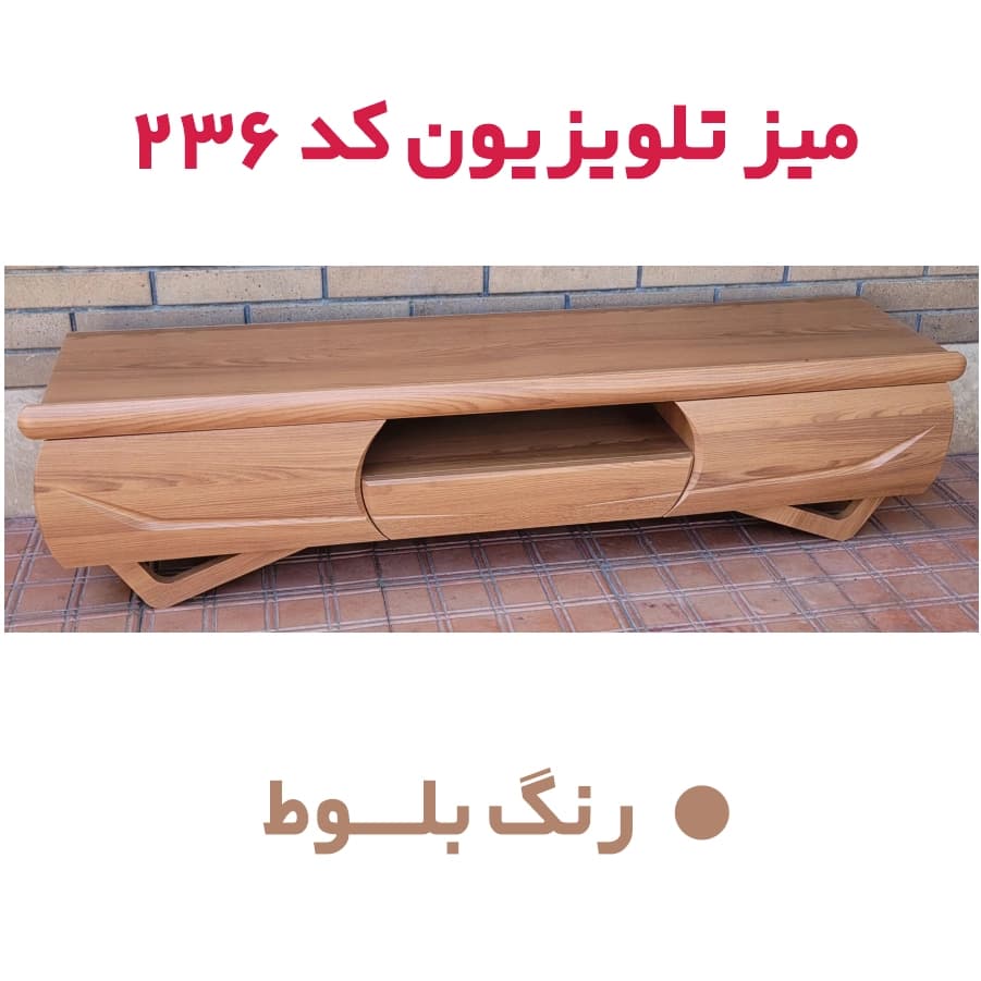 میز تلویزیون دکومبل کد 236 — تصویر ۵