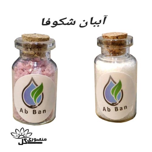 پکیج پودر ذخیره آب آببان شکوفا