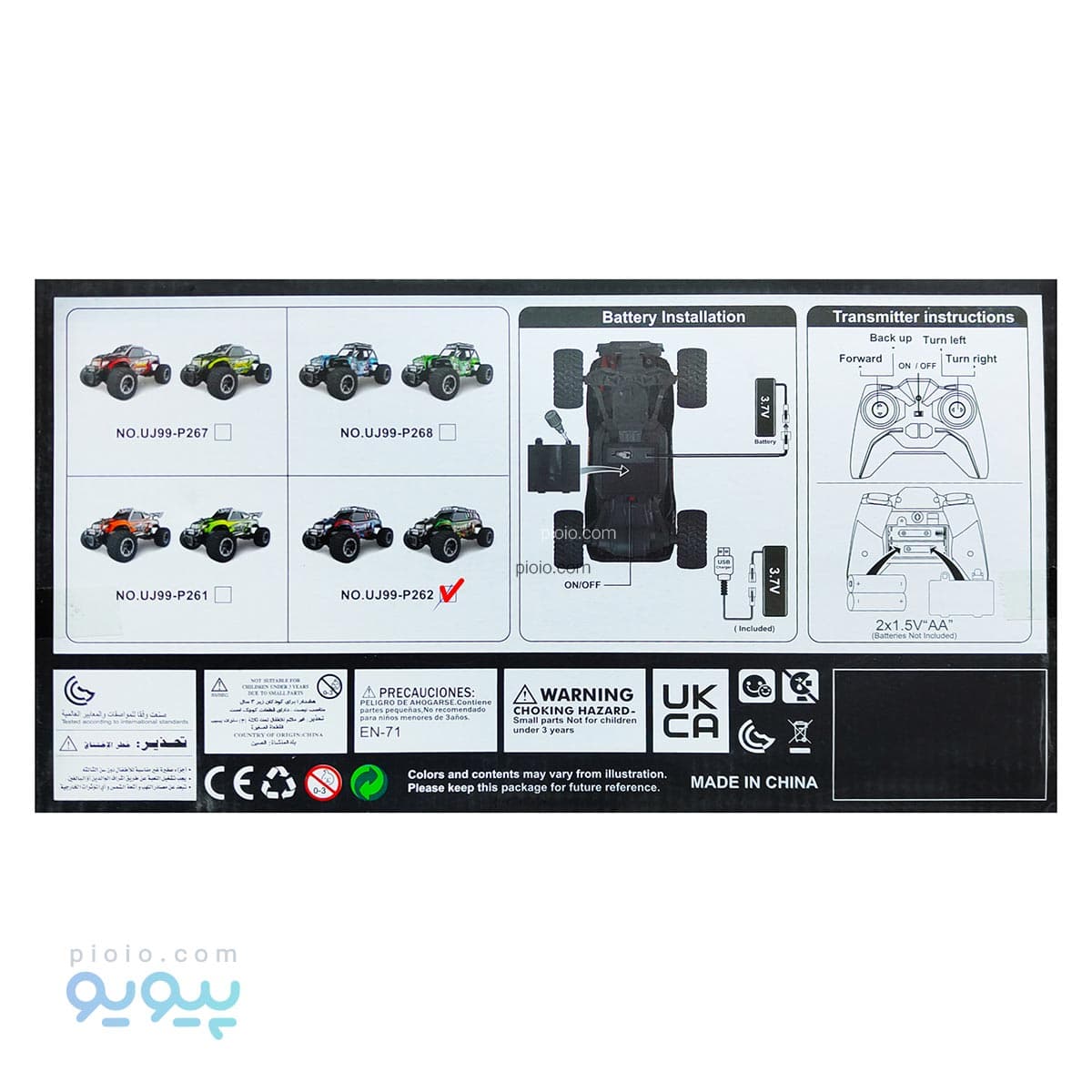 ماشین کنترلی آفرودی طرح شیر کد p262-Uj99 تک و عمده — تصویر ۵