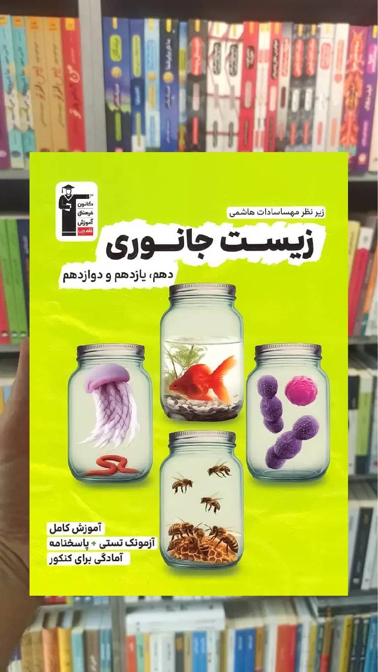 زیست جانوری قلم چی — تصویر ۳