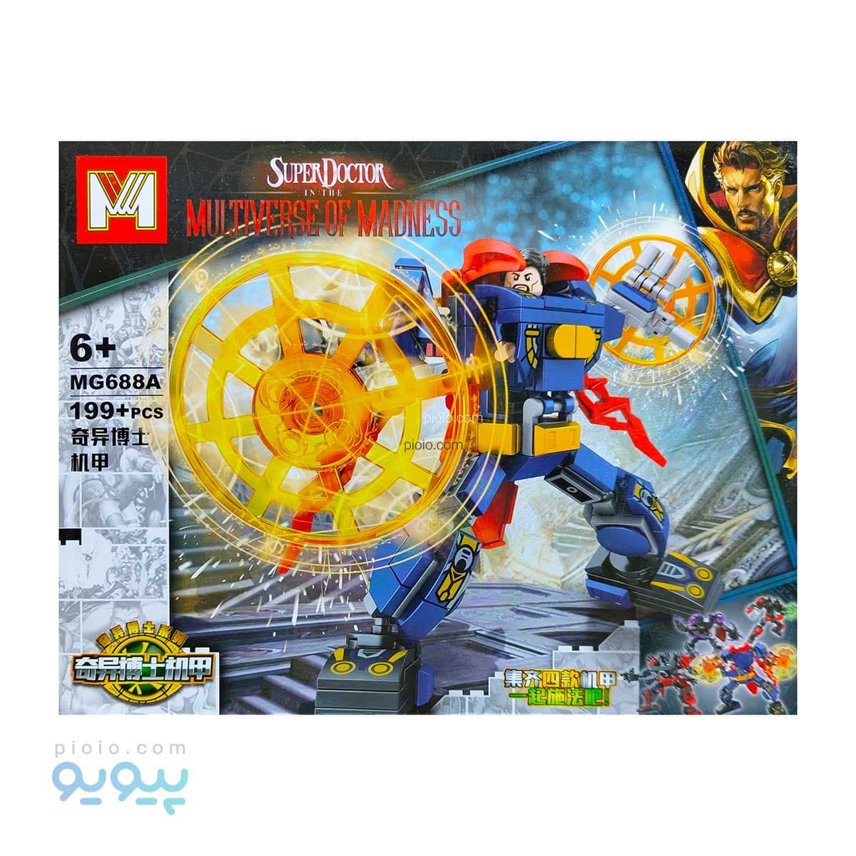 پک لگو قهرمانان آیتم MG688 تک و عمده