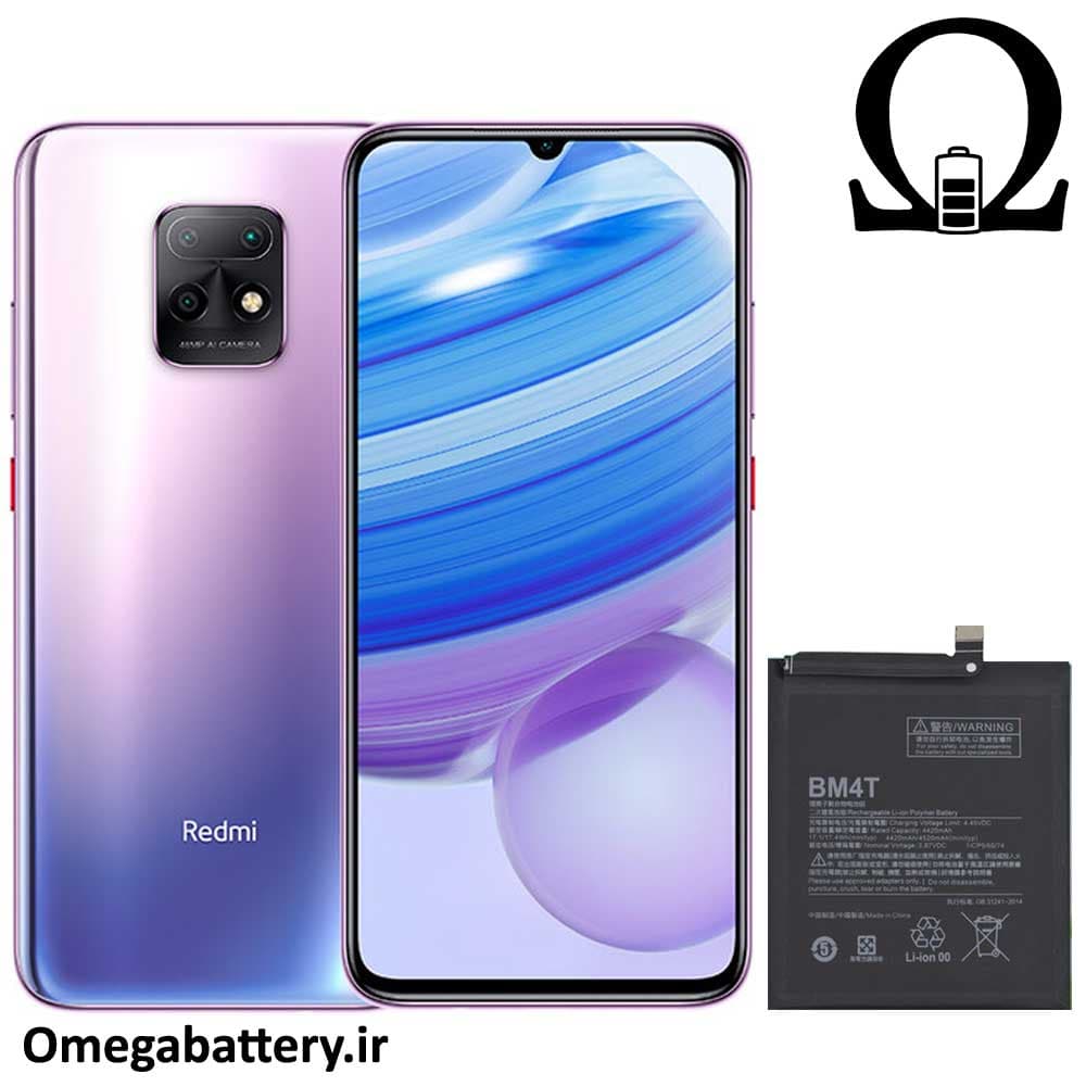 باتری اصلی شیائومی Xiaomi Redmi 10X 5G – BM4T