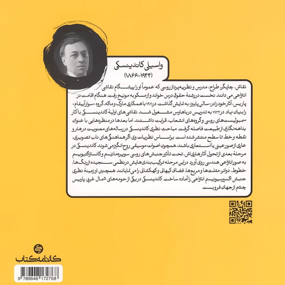 درسنامه خلاقیت تصویری کارنامه کتاب جلد دوم — تصویر ۳