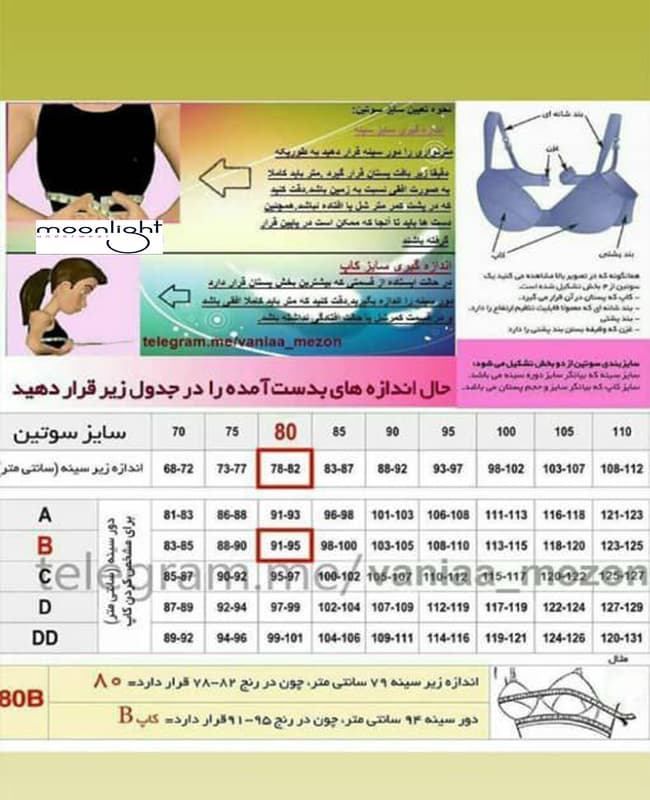سوتین بوستیر بدون فنر ینینچی 1600 سفید — تصویر ۳