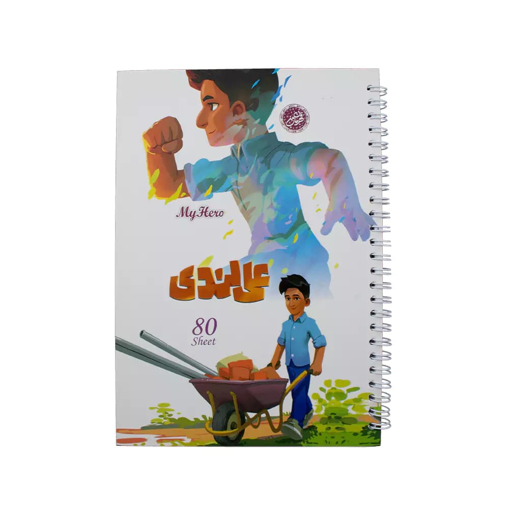 دفتر 80 برگ تک خط فنری جلد گلاسه طرح قهرمان من كتابک