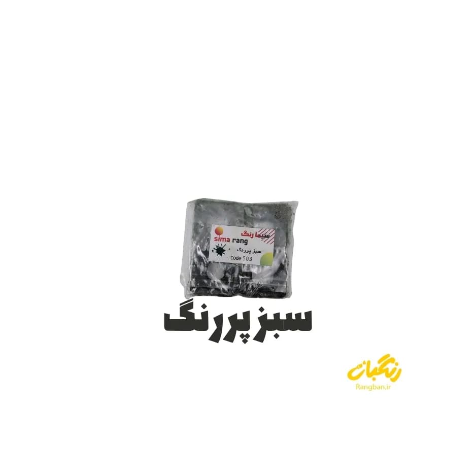 رنگ مکعبی سبز پر رنگ شمع سازی سیما