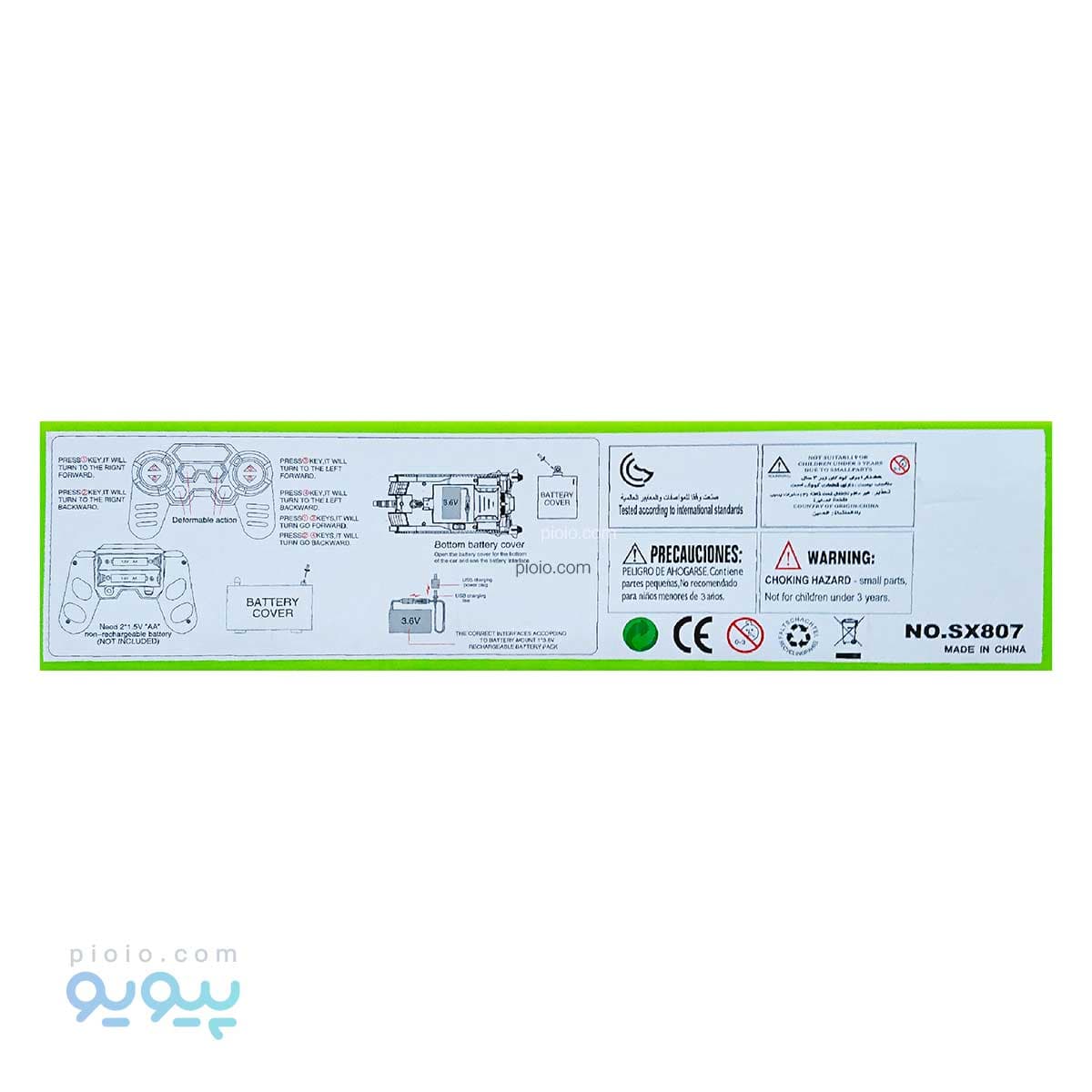 تانک کنترلی تبدیل شونده آیتم SX807 — تصویر ۳