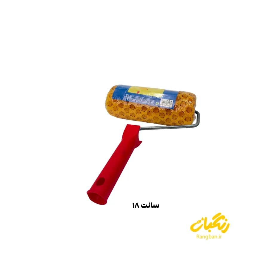 غلتک اسفنجی حفره دار 18 سانت ماکو — تصویر ۴