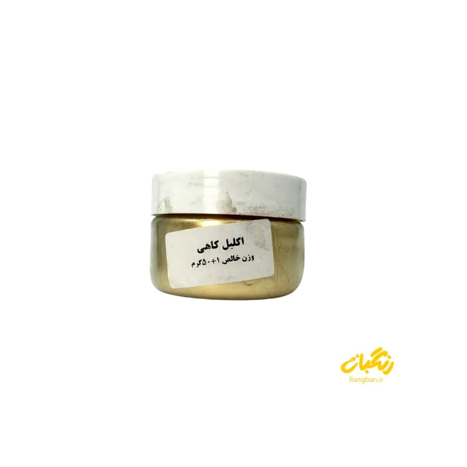 پودر کاهی 50 گرم اکارت آلمان