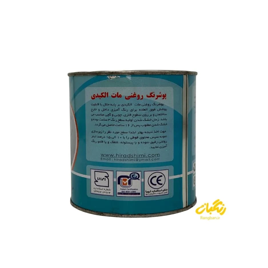رنگ روغنی سفید مات آلکیدی کیلو هیرادشیمی — تصویر ۳