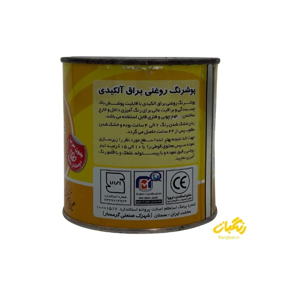 رنگ روغنی سفید براق آلکیدی کیلو هیرادشیمی — تصویر ۳
