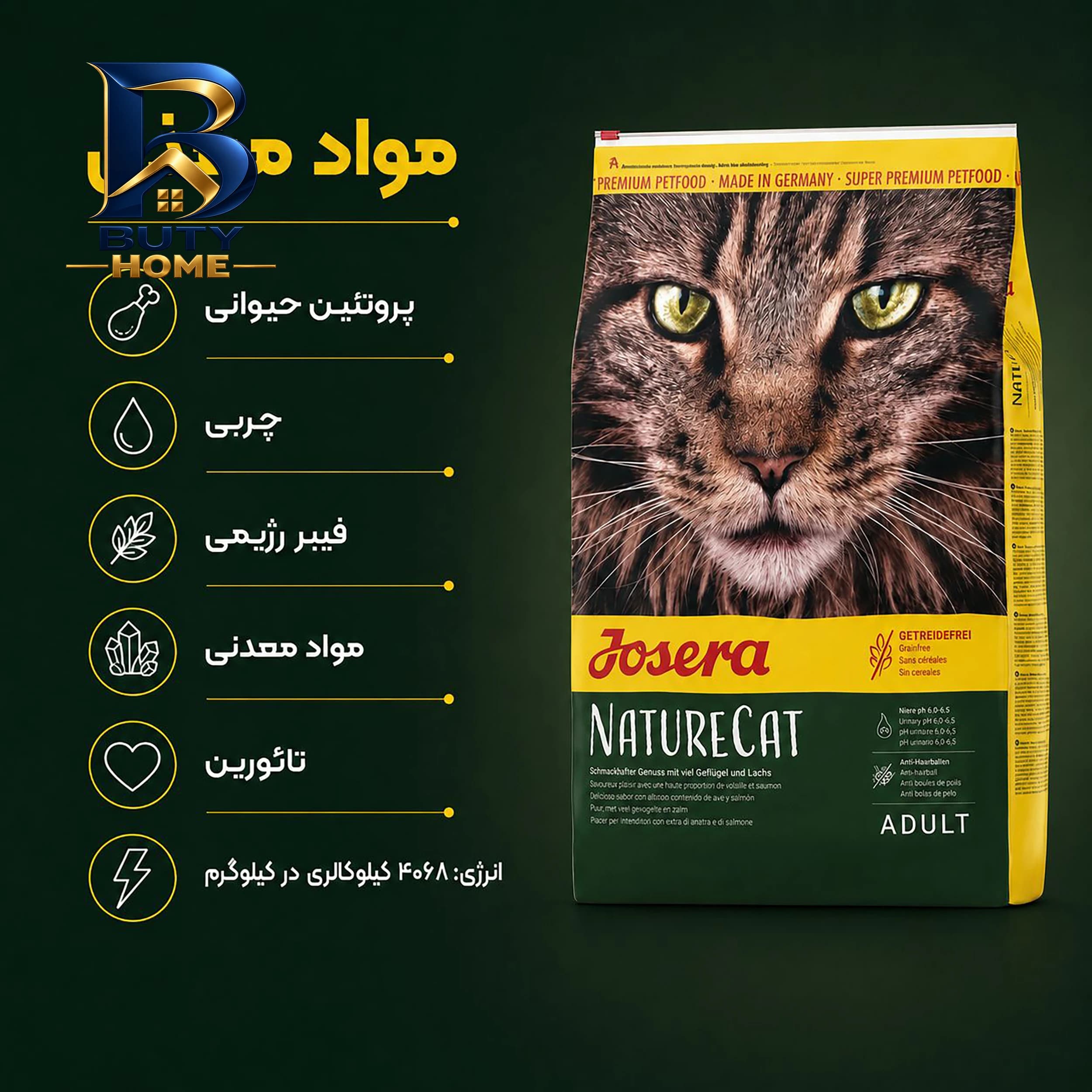 غذای خشک گربه عقیم شده جوسرا مدل Indoor مناسب فعالیت کم ۲ کیلوگرم