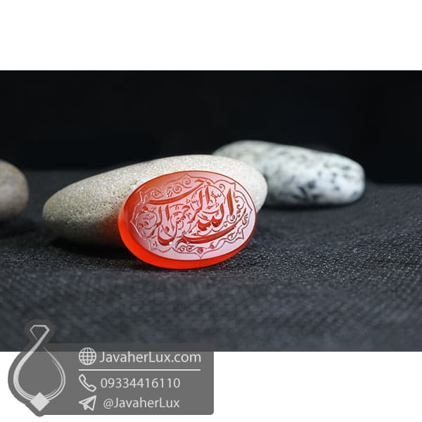 نگین عقیق قرمز حکاکی بسم الله الرحمن الرحیم _ کد : 400469