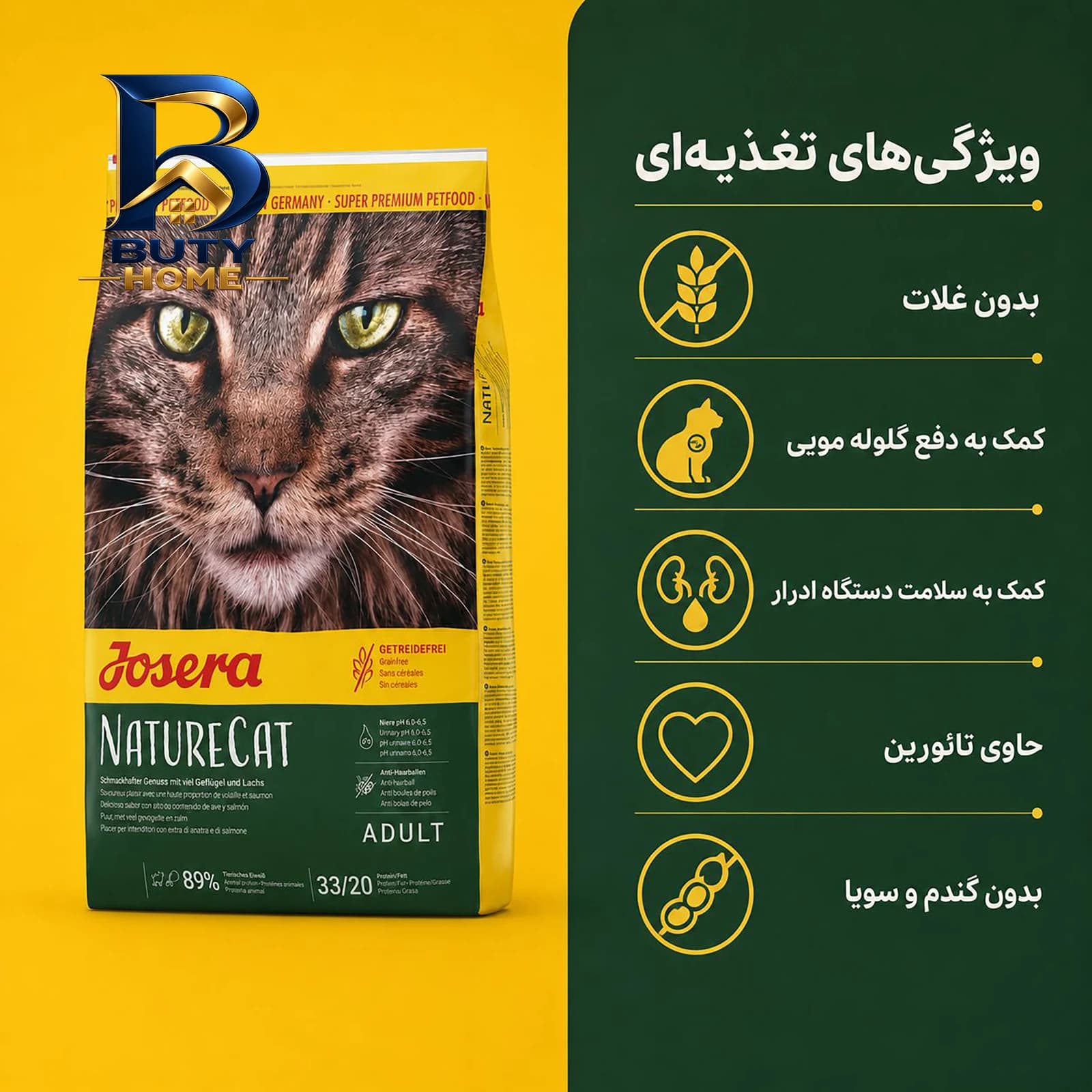 غذای خشک گربه جوسرا مدل NatureCat مناسب سلامت مجاری ادراری وزن ۲ کیلوگرم — تصویر ۱۰