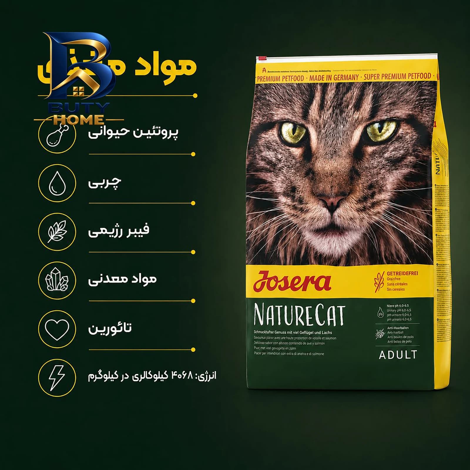 غذای خشک گربه جوسرا مدل NatureCat مناسب سلامت مجاری ادراری وزن ۲ کیلوگرم — تصویر ۱۱