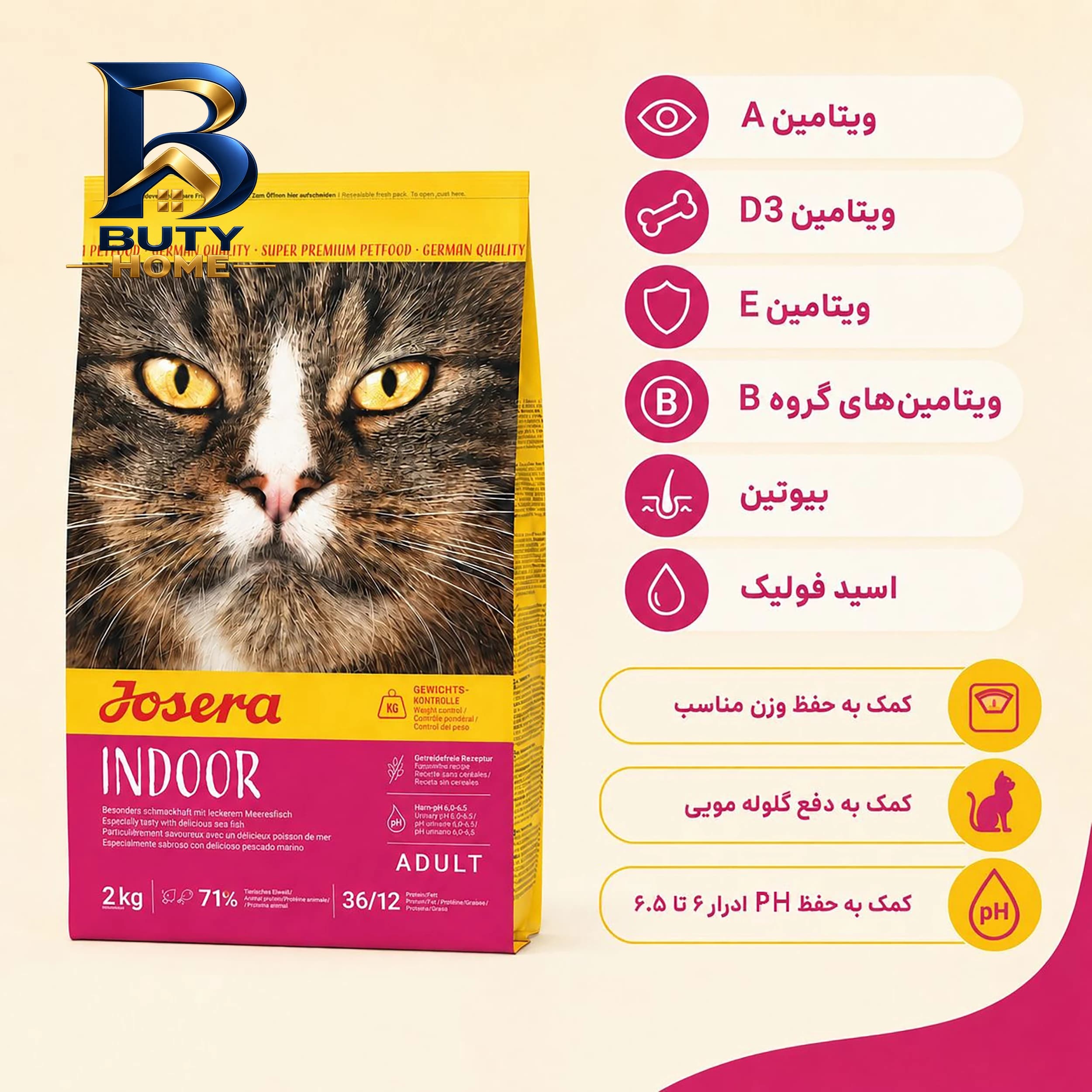 غذای خشک گربه جوسرا مدل NatureCat مناسب سلامت مجاری ادراری وزن ۲ کیلوگرم — تصویر ۵