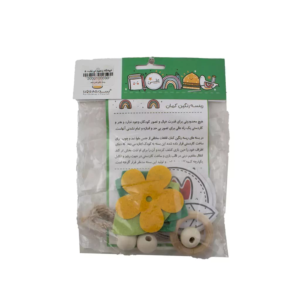 ريسه رنگين كمان ماهد