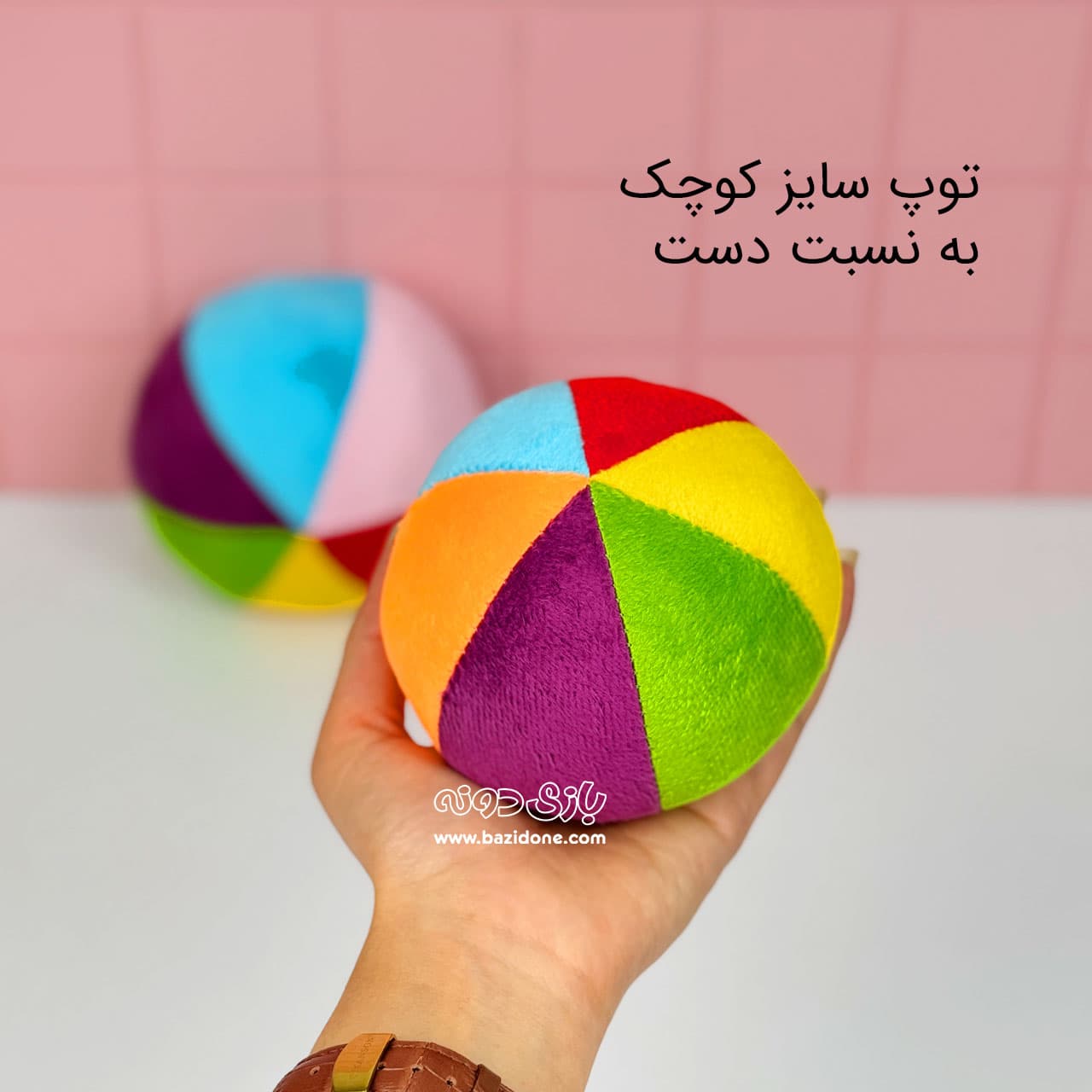 توپ پارچه ای کوچک — تصویر ۴
