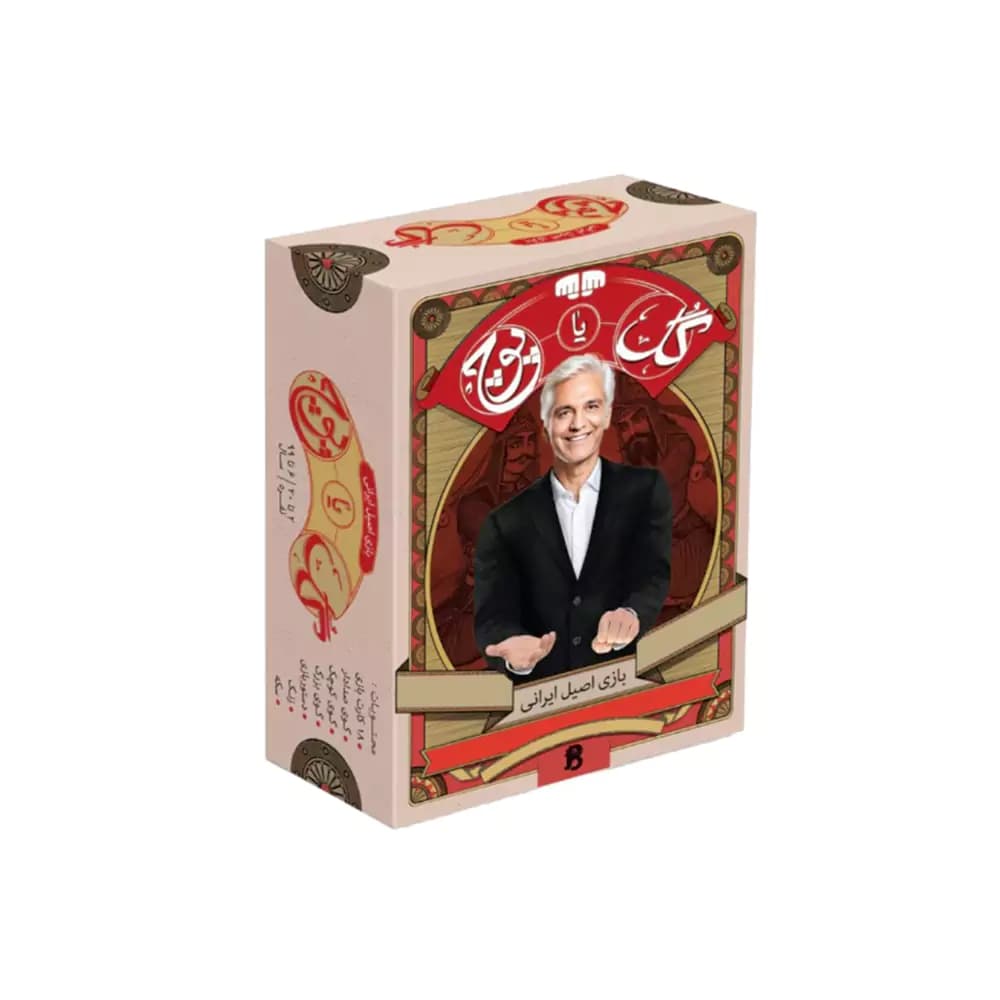 بازی گل یا پوچ قندون — تصویر ۲