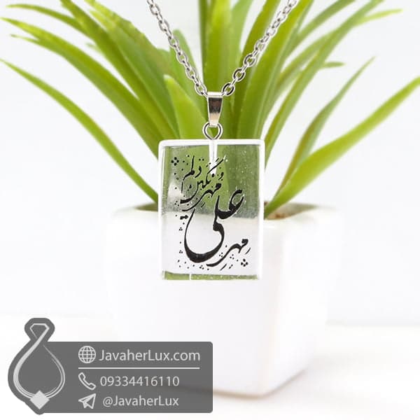 گردنبند کریستال کوارتز حکاکی مهر علی مهر نگین دلم _ کد : 400453