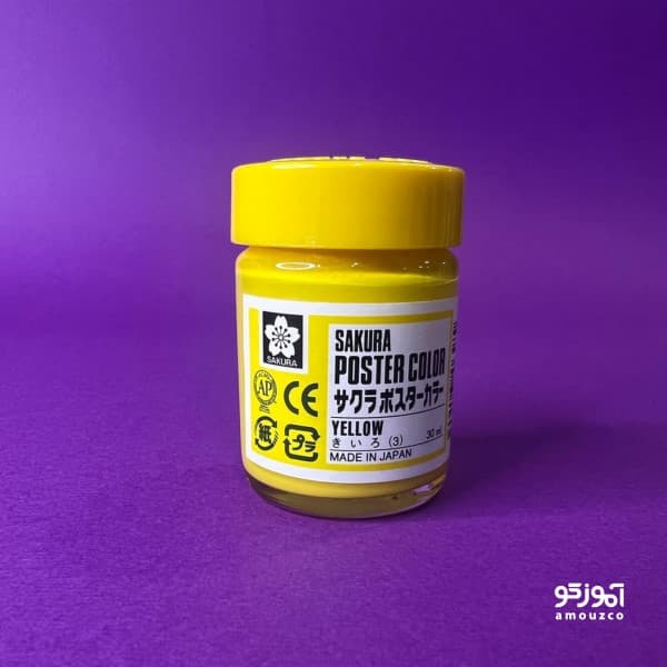 گواش ساکورا 30 میل (yellow)