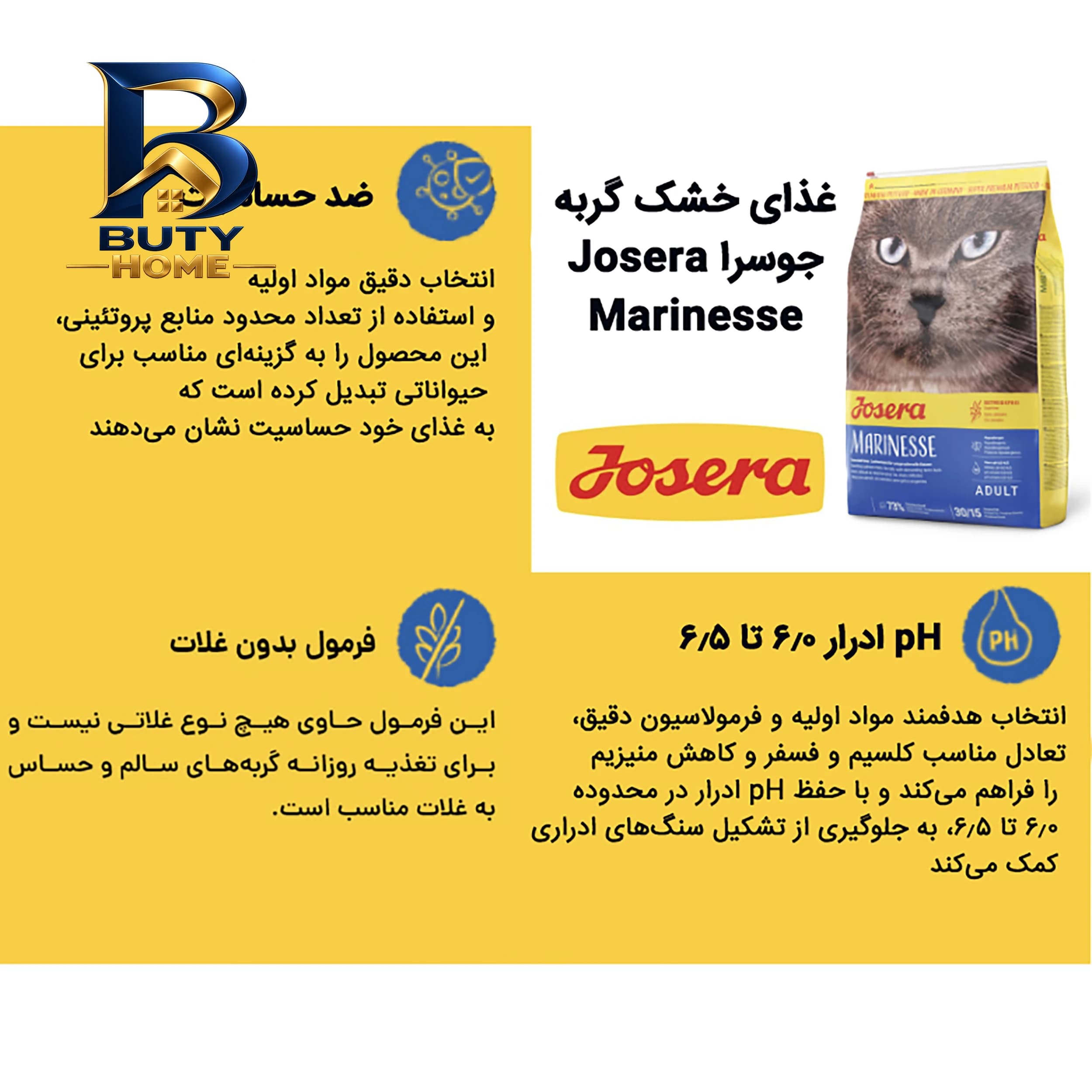 غذای خشک گربه جوسرا مدل DailyCat با وزن 2 کیلوگرم — تصویر ۷