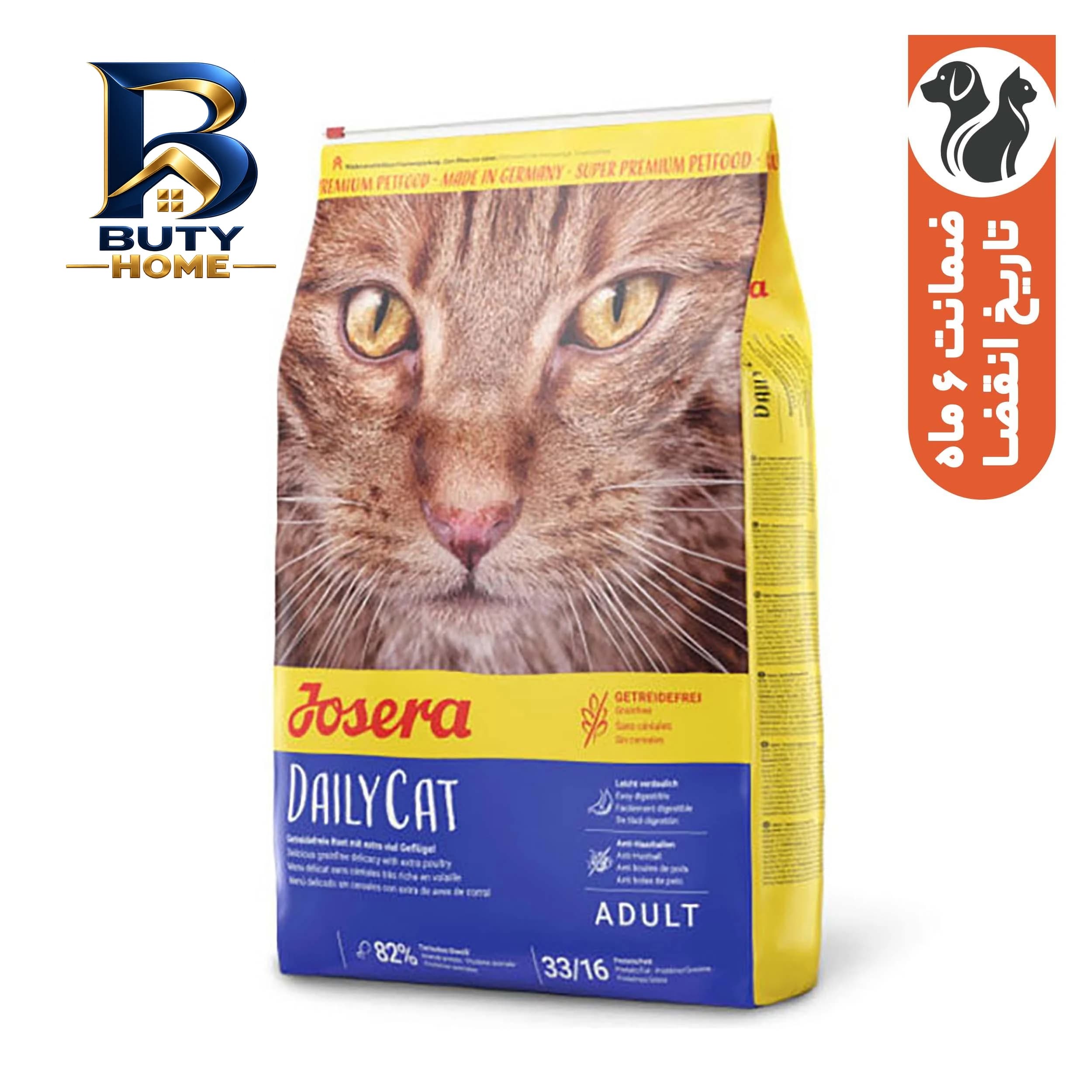 غذای خشک گربه جوسرا مدل DailyCat با وزن 2 کیلوگرم — تصویر ۴