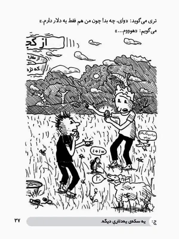 داستان های خانه درختی 8 – خانه درختی 104 طبقه — تصویر ۵