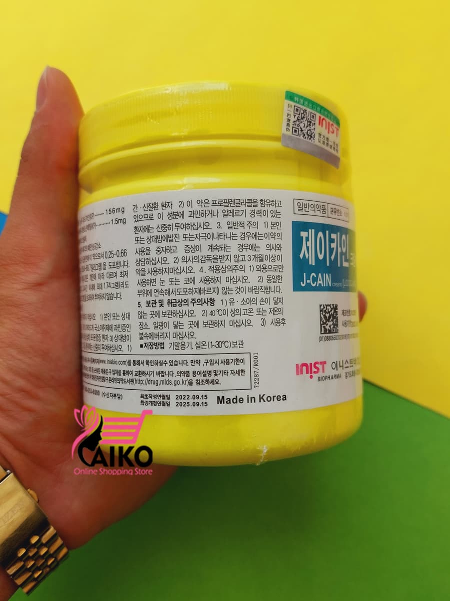 کرم بی حسی J-CAIN کره ای — تصویر ۳