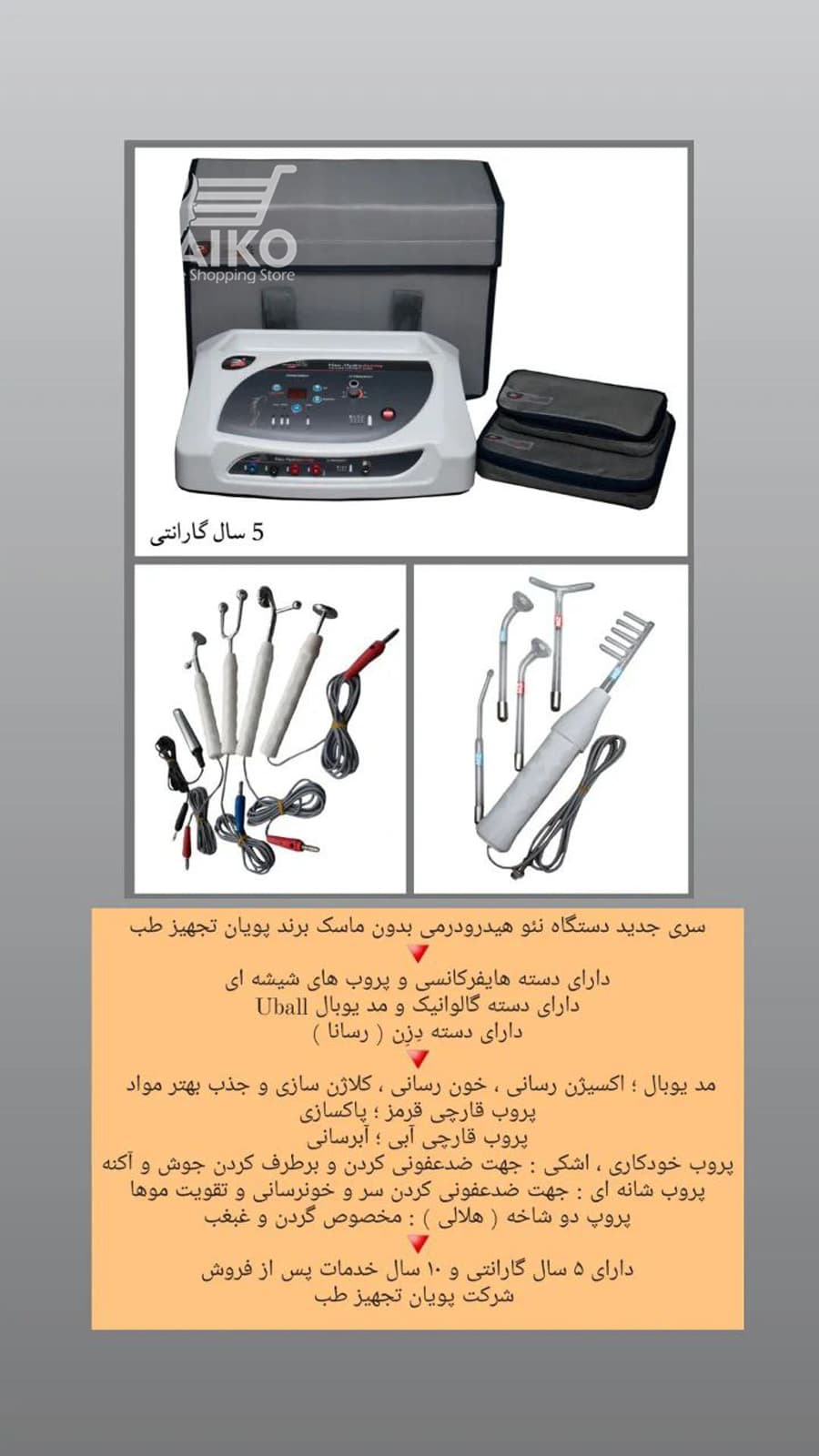 سری جدید دستگاه نئو هیدرودرمی بدون ماسک برند پویان تجهیز طب — تصویر ۳
