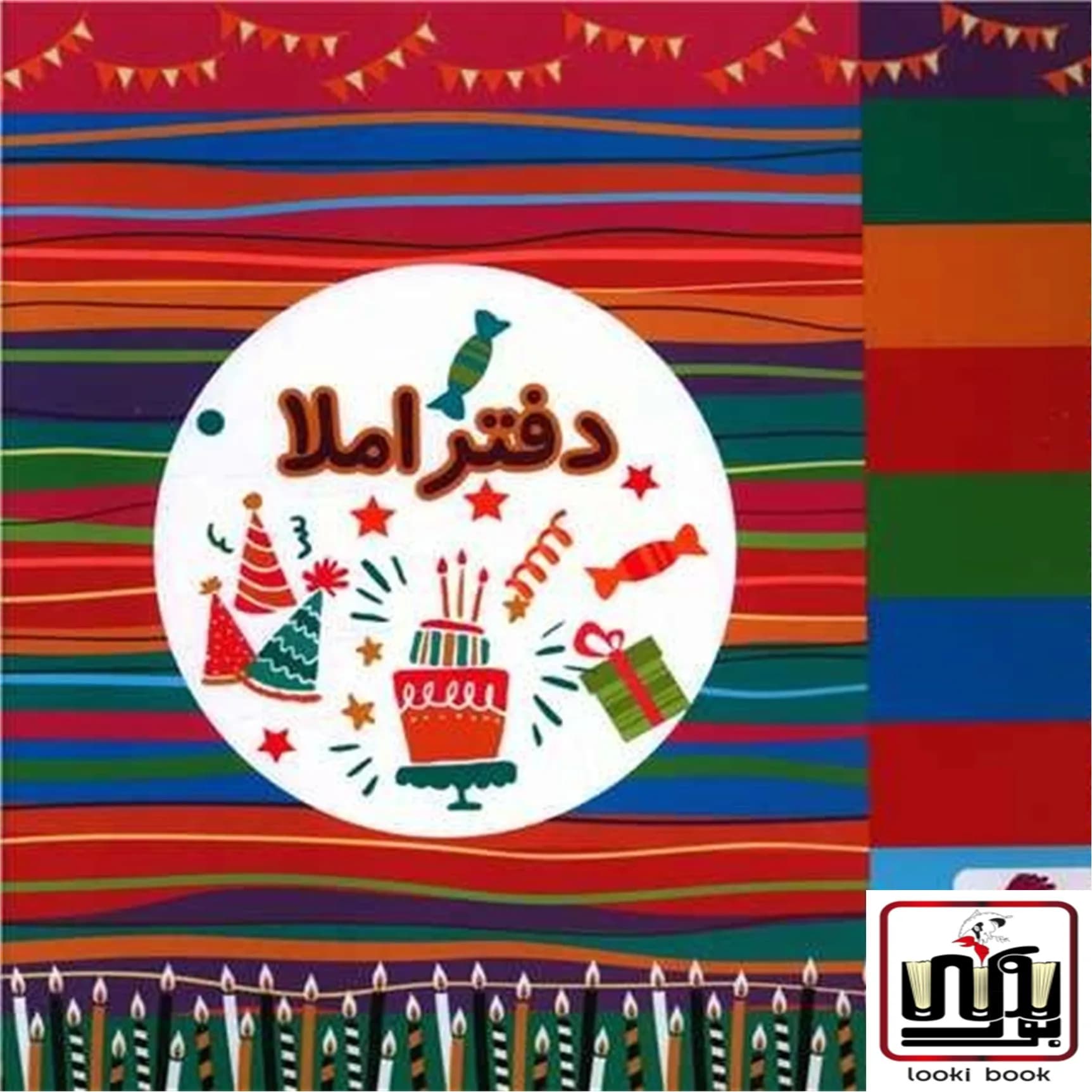 دفتر املا طرح تولد پویش اندیشه خوارزمی — تصویر ۲