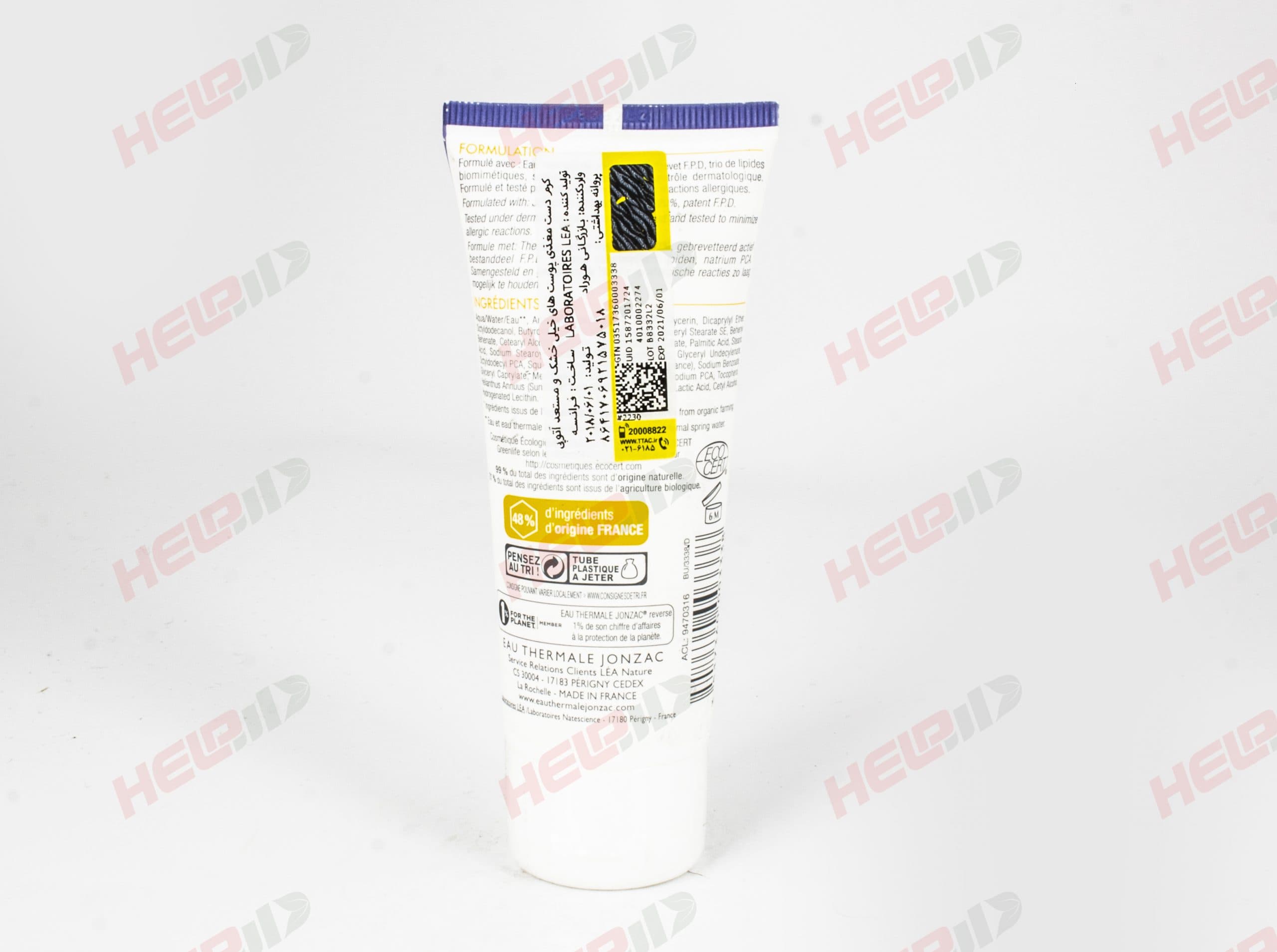 کرم نرم کننده ژونزک مدل Intense Nourishing — تصویر ۲