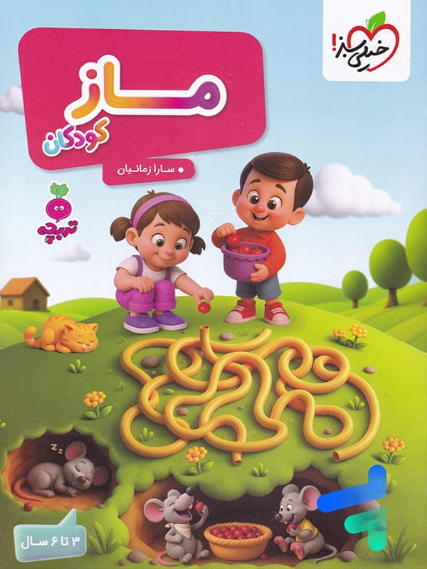 ماز کودکان تربچه خیلی سبز — تصویر ۴
