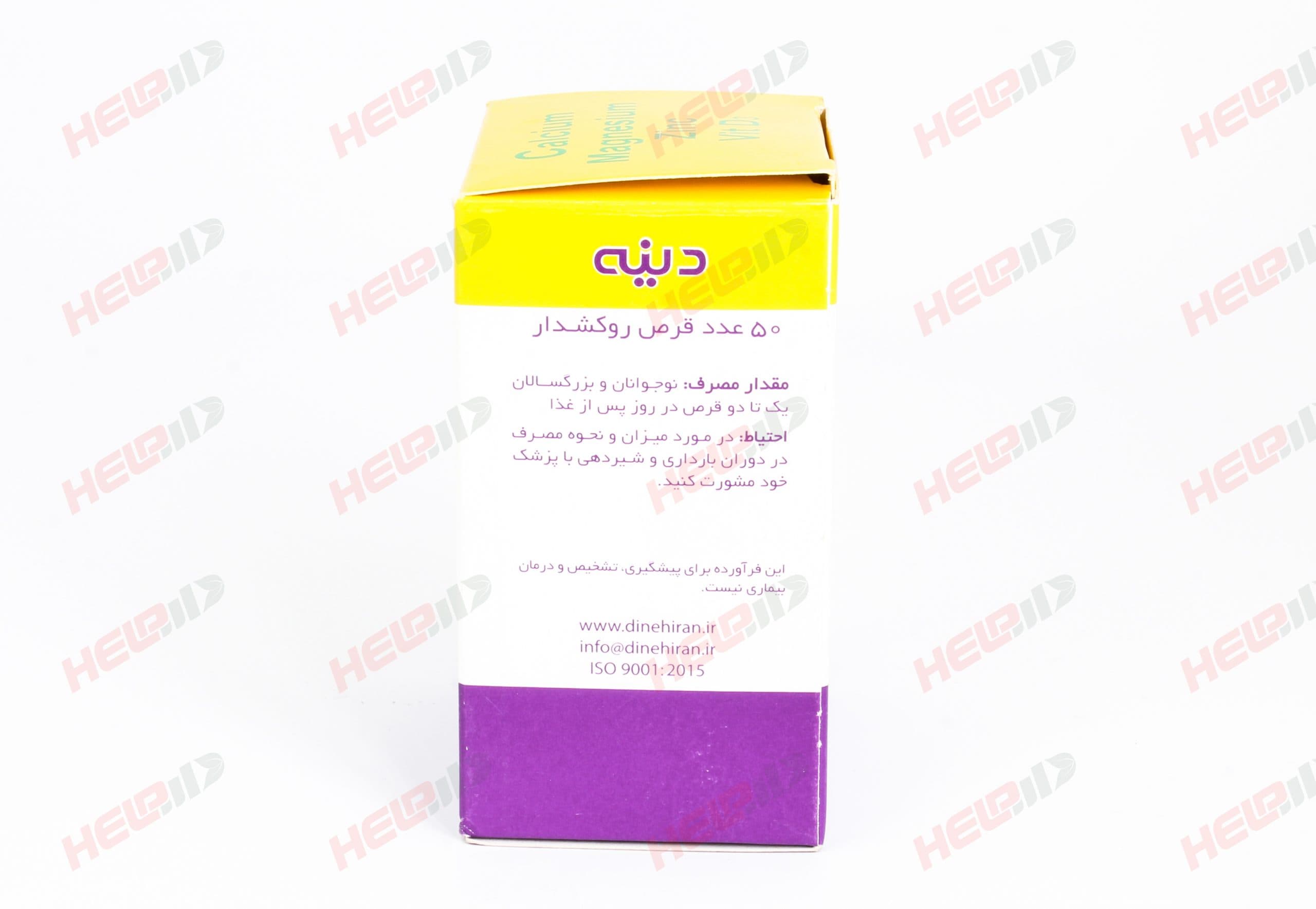 کلسیم منیزیم زینک و ویتامین دی 50 عددی دینه — تصویر ۳