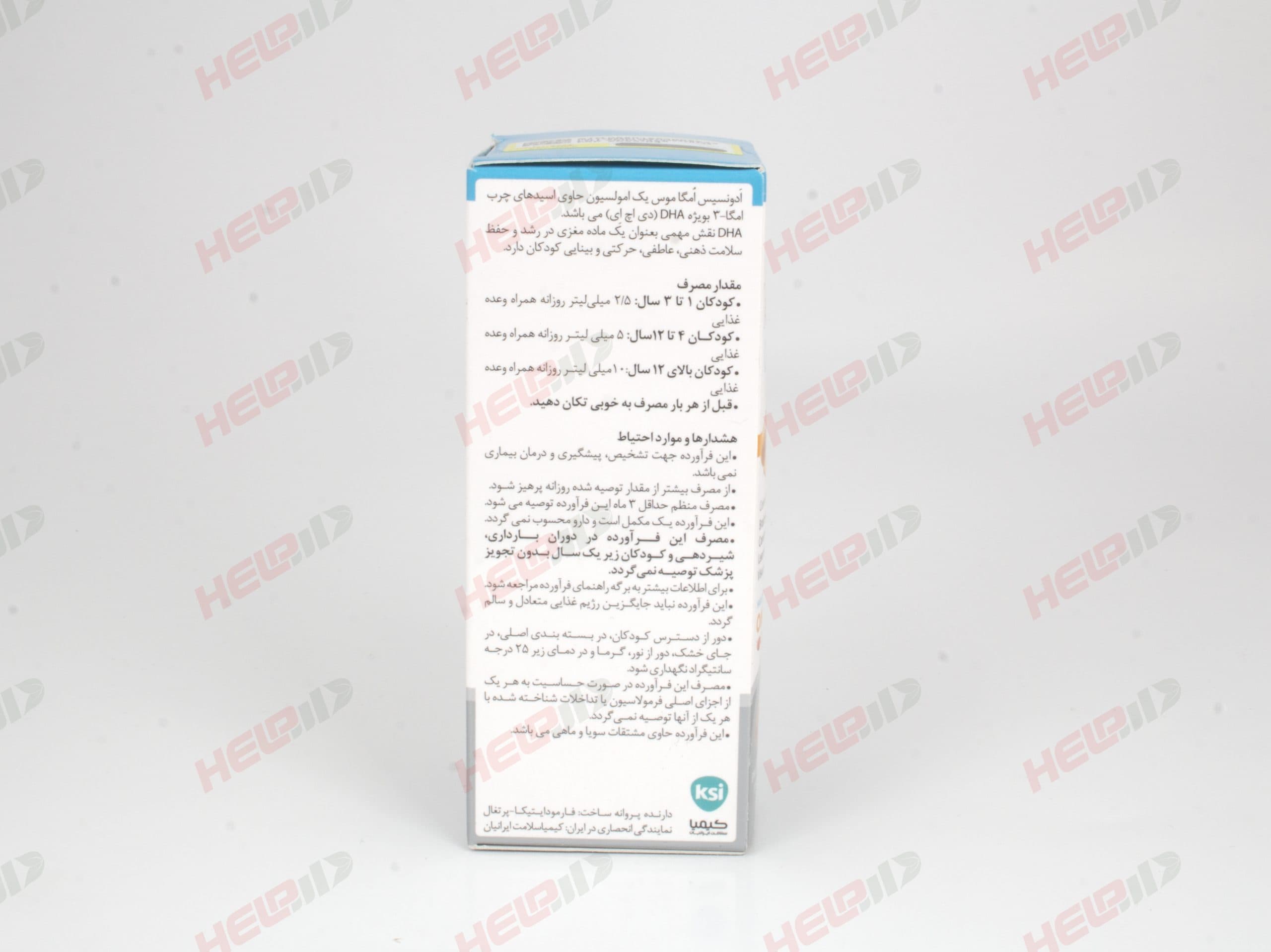 شربت امگا موس ادونسیس — تصویر ۲